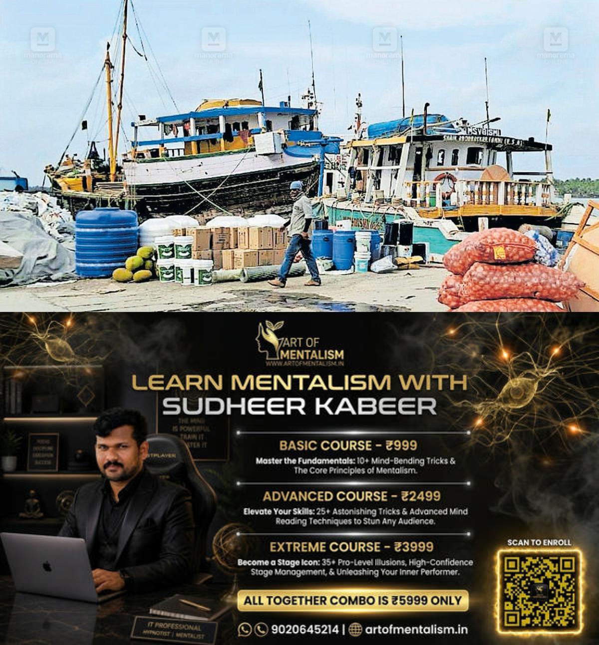 ബേപ്പൂർ തുറമുഖത്ത് മൺസൂൺകാല യാത്രാ നിയന്ത്രണം: ലക്ഷദ്വീപിലേക്കുള്ള ഉരു സർവീസുകൾ 15 മുതൽ നിർത്തിവെക്കും