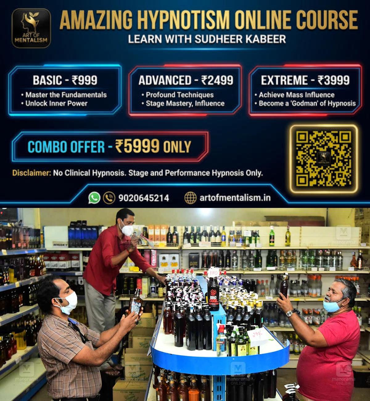 newskerala.net_1778684525_bevco-outlet