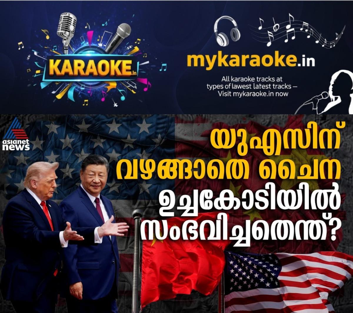 newskerala.net_1778949304_w-1280h-720format-jpgimgid-externalimgname-image-2142cb2d-eb54-45b4-8bc7-36027f0a6ae3