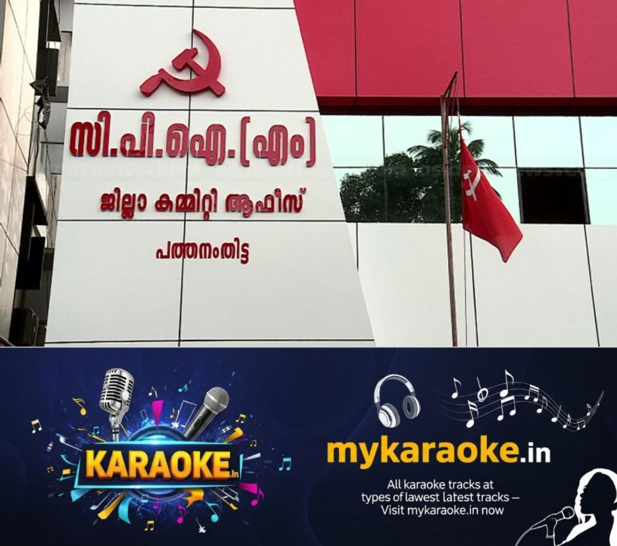 newskerala.net_1778990105_w-1280h-720format-jpgimgid-01hswas5qmmbymdf3w49f439dximgname-cpim-pathanamthitta