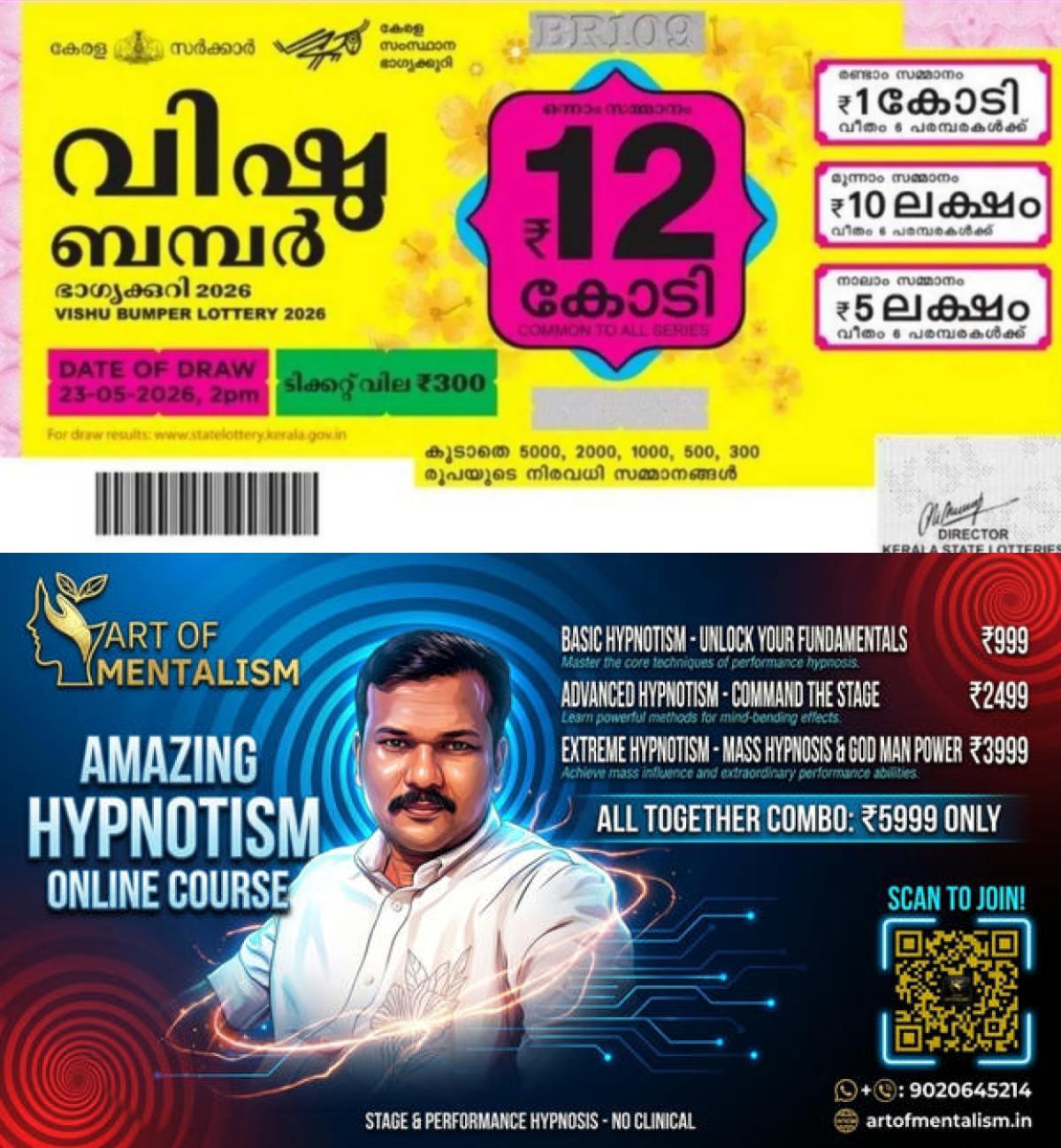 newskerala.net_1779520449_vishu-bumper-1