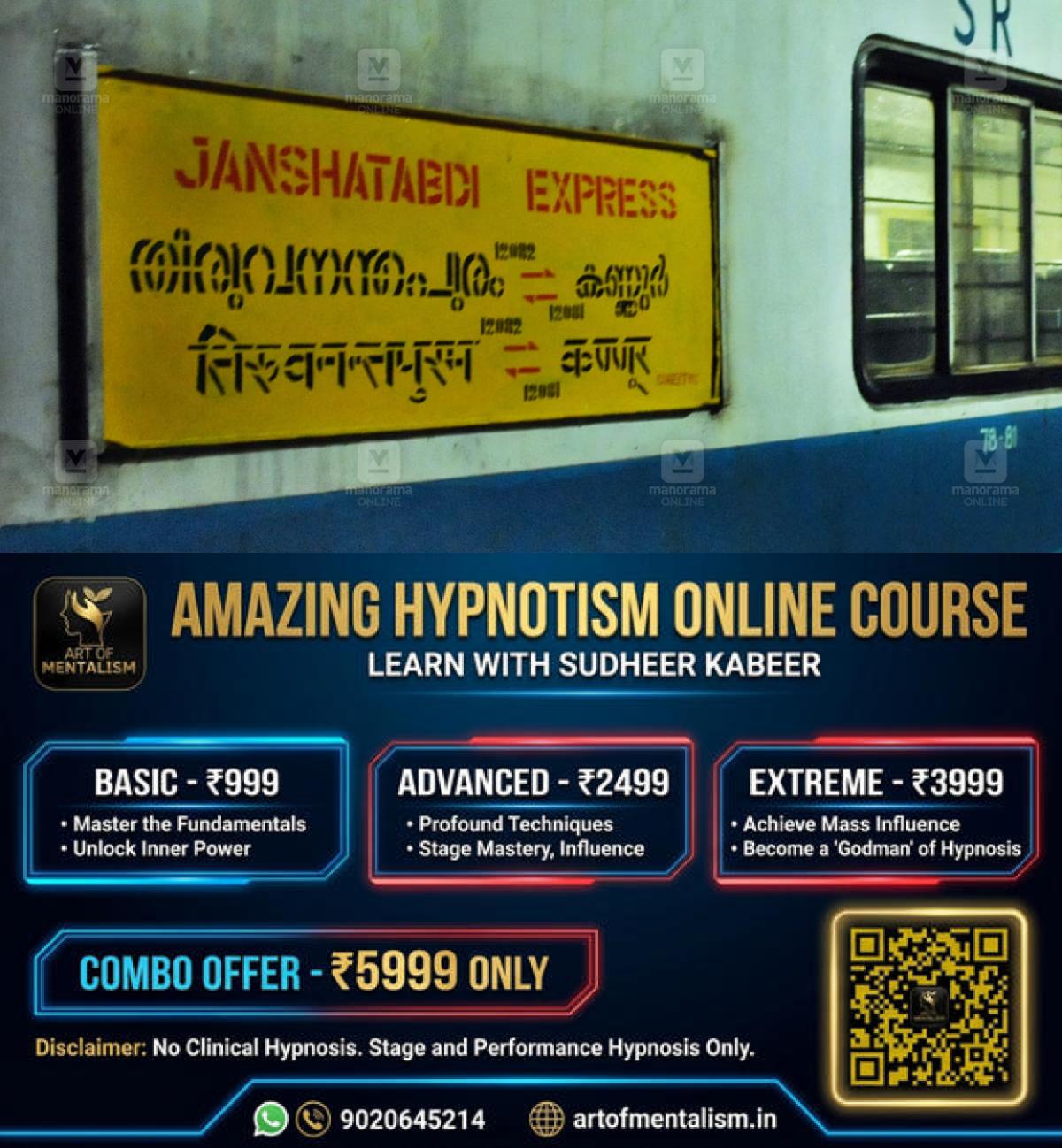 newskerala.net_1779675487_1779675273_jan-shatabdi-express-1