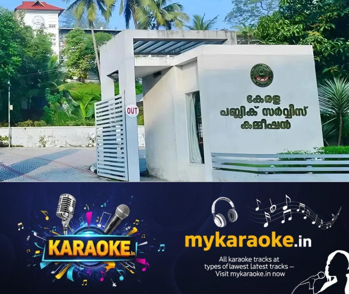 newskerala.net_1779726609_kerala-psc-office