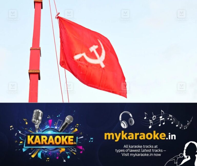 newskerala.net_1779847925_cpm-flag