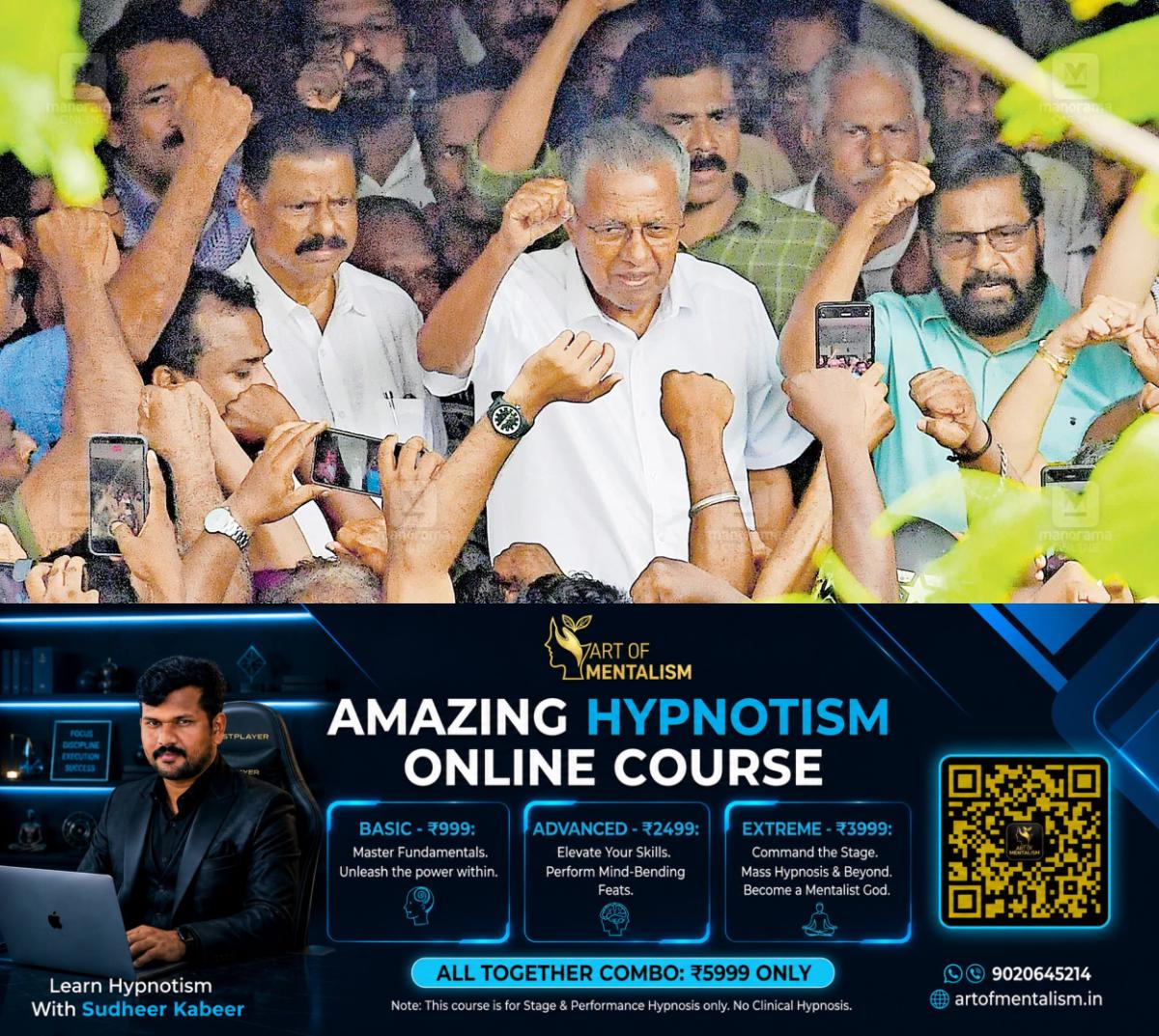 newskerala.net_1779920469_pinarayi-vijayan-ed