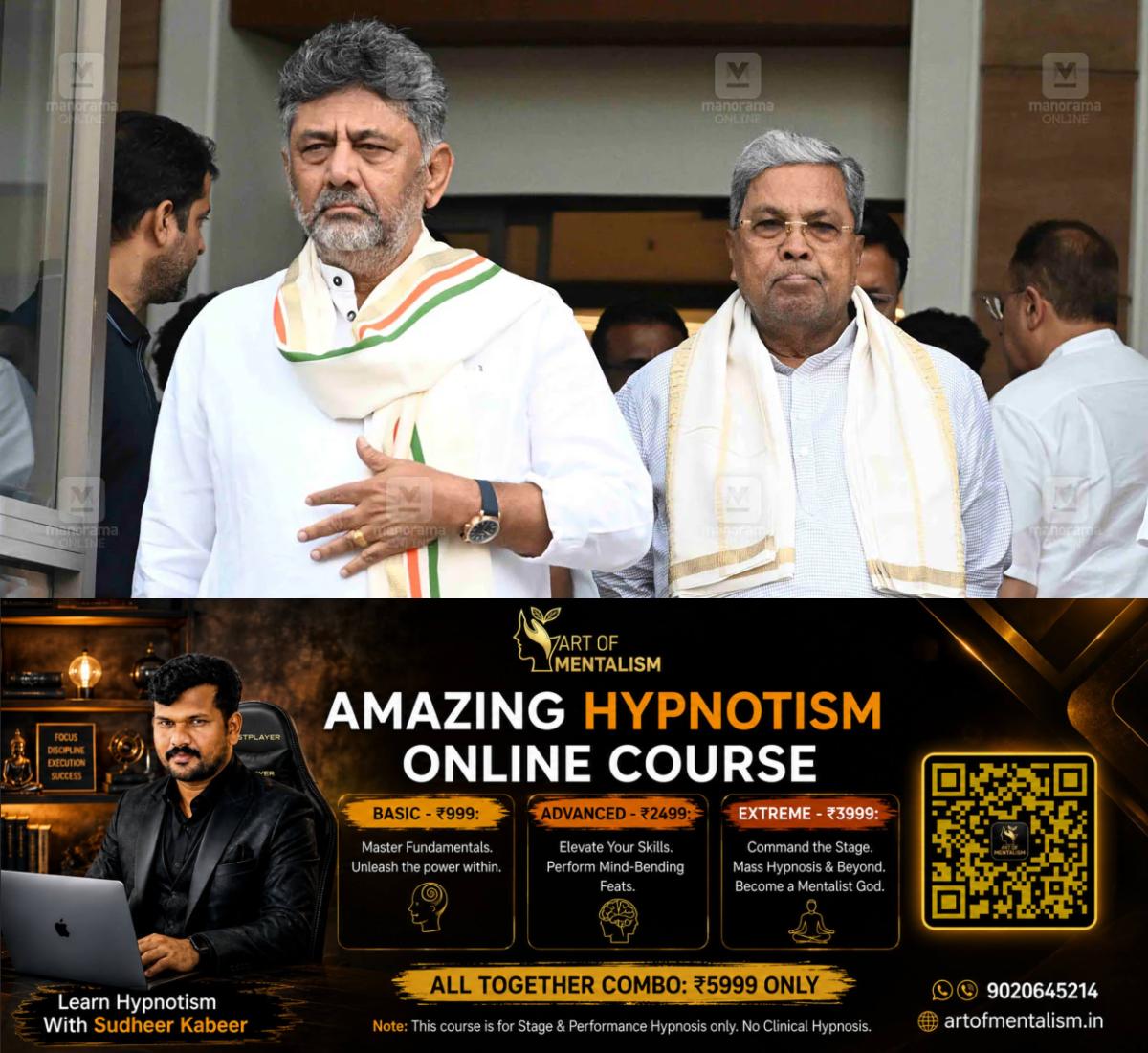 newskerala.net_1780045348_dk-shivakumar-siddaramaiah-karnataka-politics