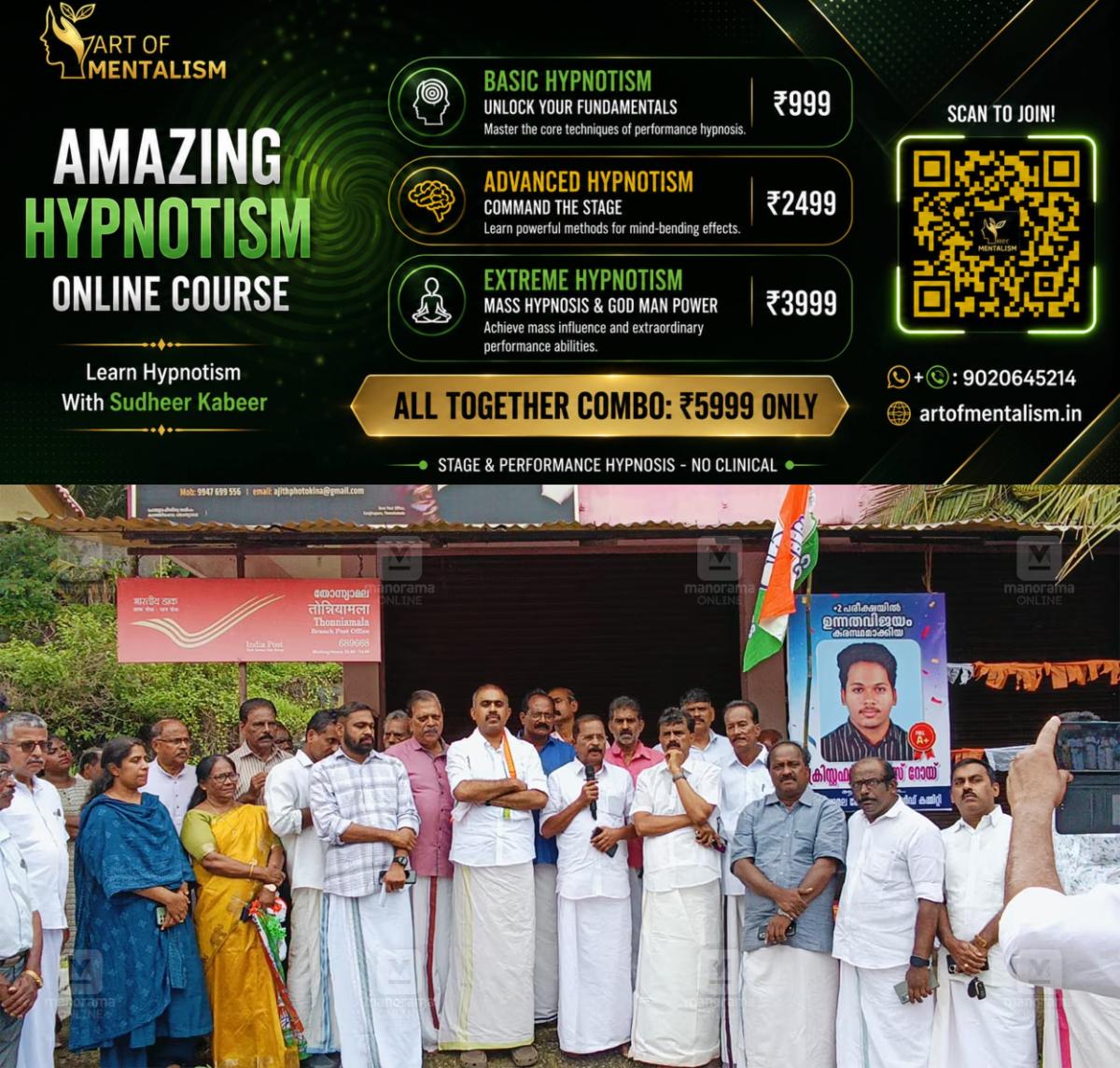 newskerala.net_1780234927_abin-varkey-mla-naranganam-reception-1