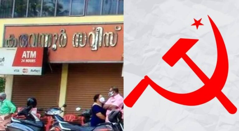 CPIM-karuvannur.jpg