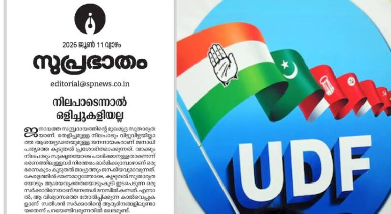 UDF-suprabhatham.jpg