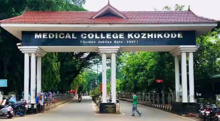 kozhikode-medical-college-1.jpg
