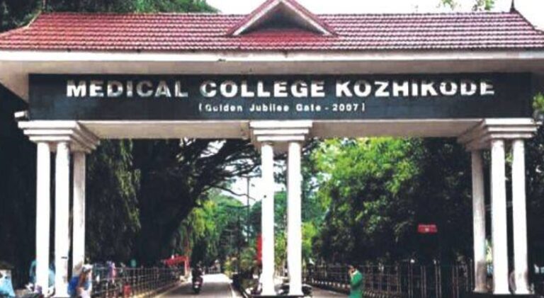 kozhikode-medical-college.jpg