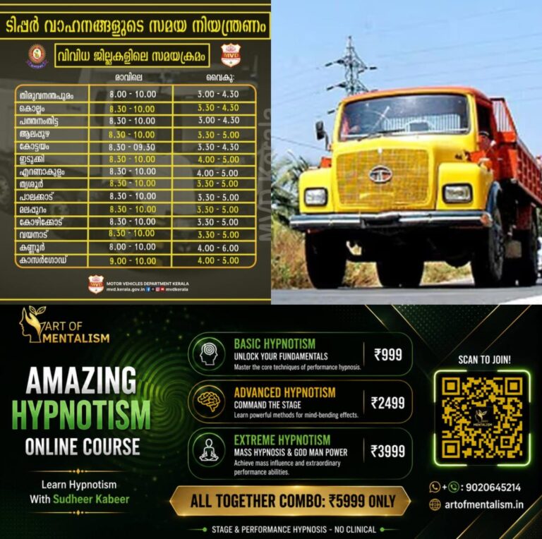 newskerala.net_1780259711_w-1280h-720format-jpgimgid-01kszvh4tqjvzqjqe9p037rxk2imgname-kerala-tipper-lorry-timing-17802592
