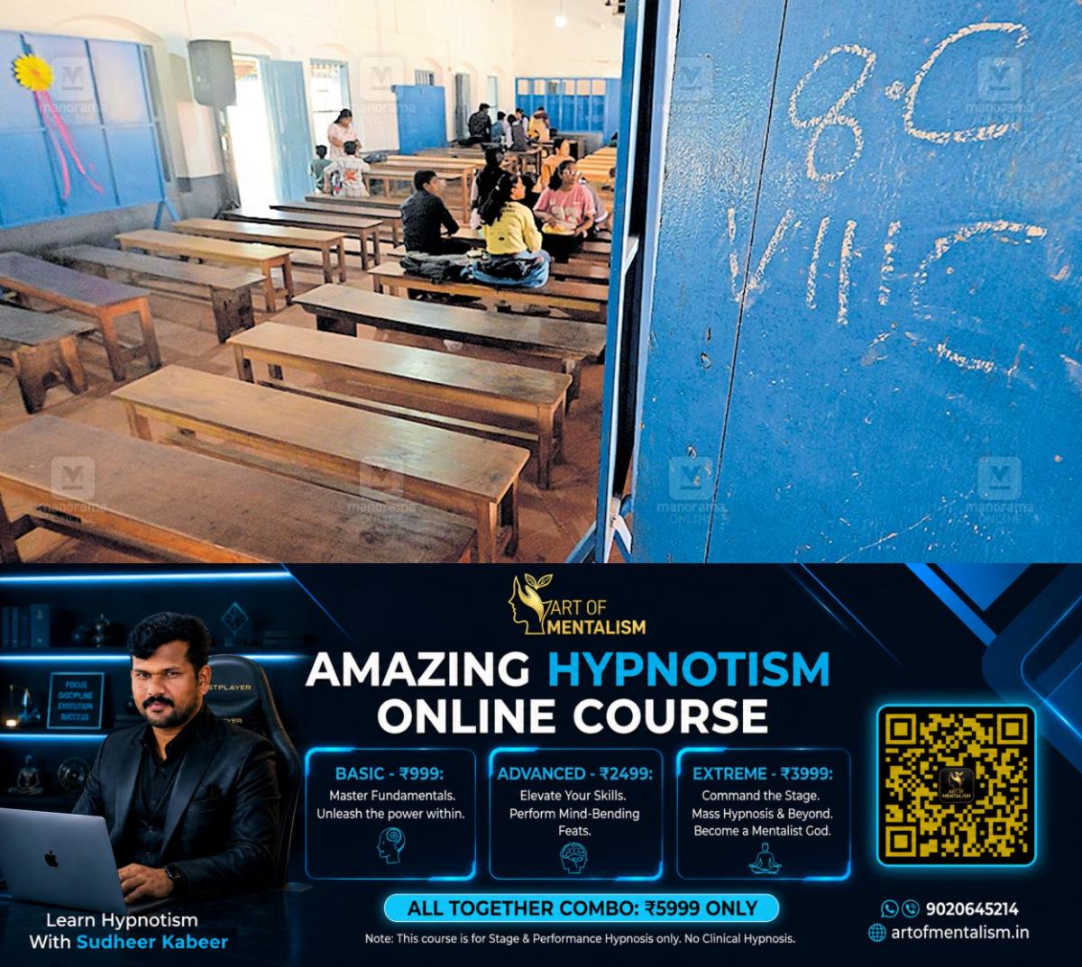 newskerala.net_1780371247_niya-class-room