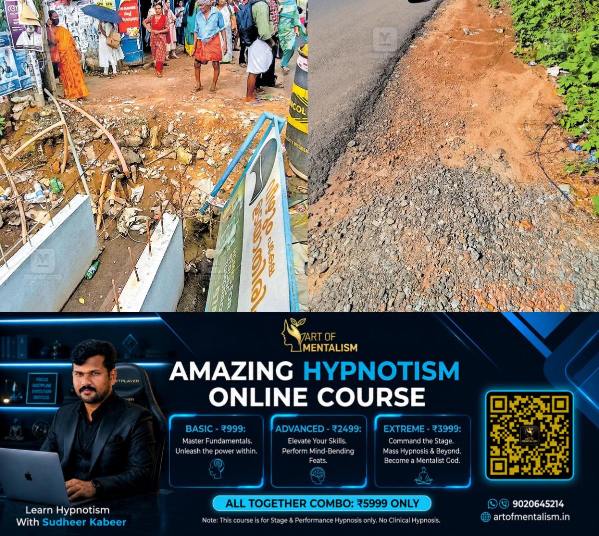 newskerala.net_1780378208_mananchira-vellimadukunnu-road-construction
