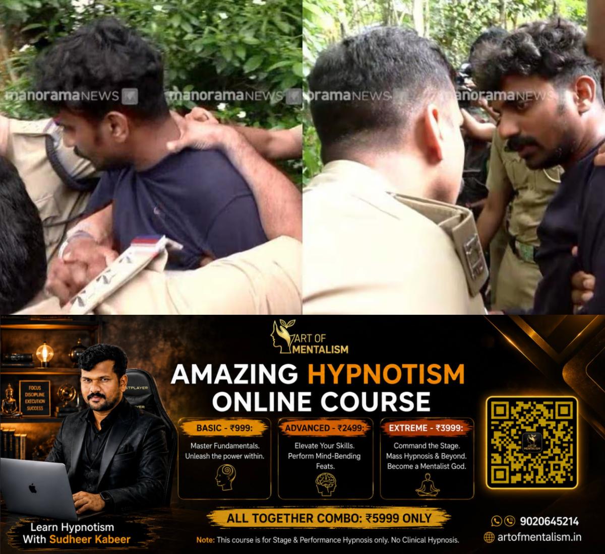 newskerala.net_1780484290_ashkar-nedumangad