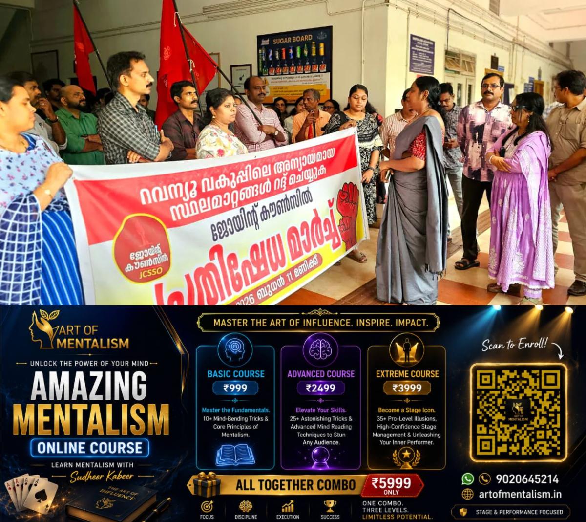 newskerala.net_1780503734_joint-council-strike
