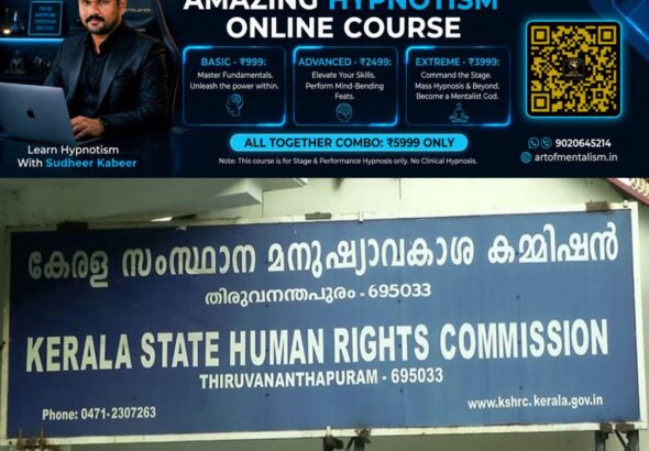 newskerala.net_1780591207_kerala-state-human-rights-commission-1