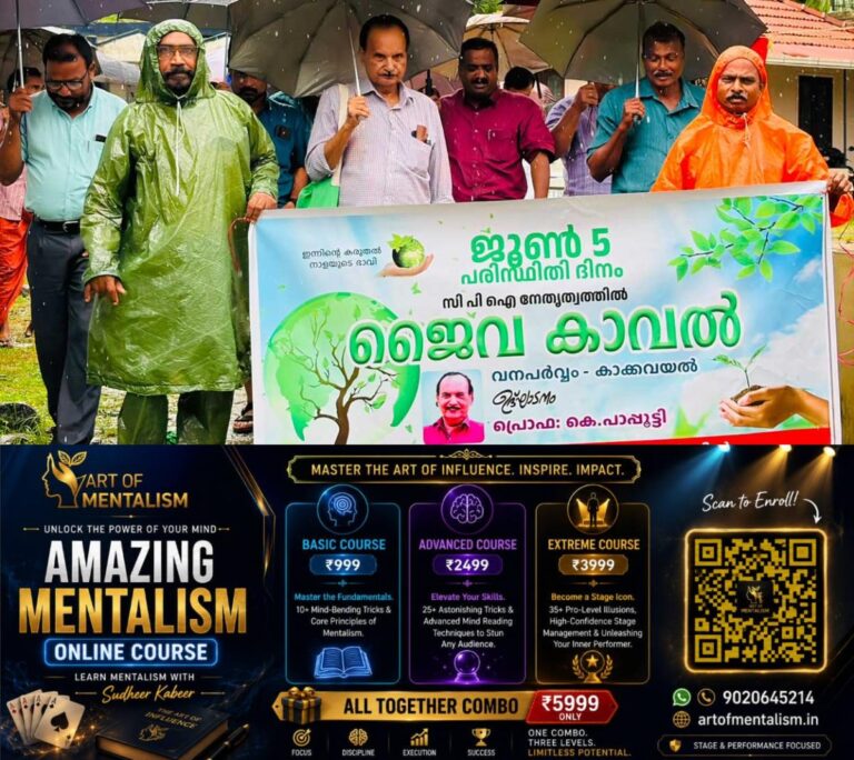 newskerala.net_1780666570_cpi-environment-day
