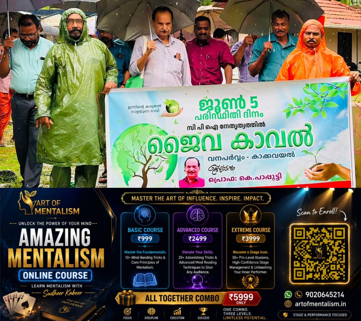 newskerala.net_1780666570_cpi-environment-day