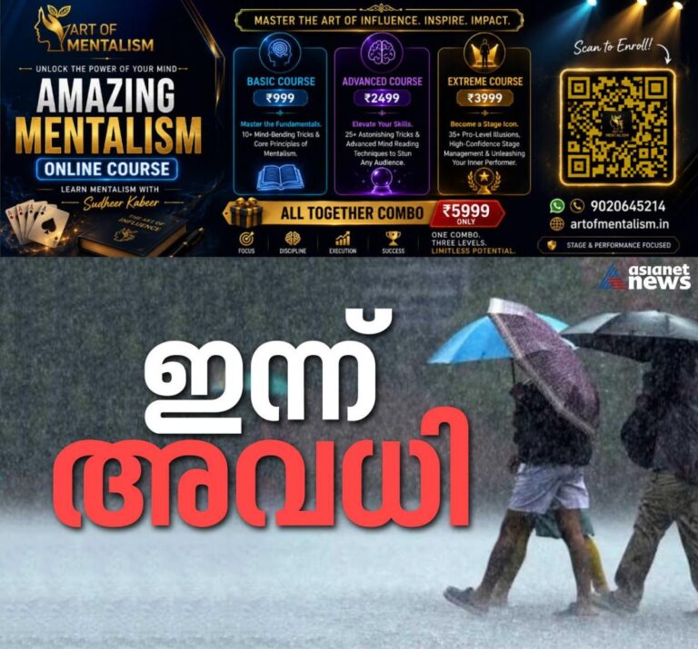 newskerala.net_1780950845_w-1280h-720format-jpgimgid-01jypxm8h3zs57efxqwgsfh5c7imgname-kerala-rain-holiday-1750968443427.j