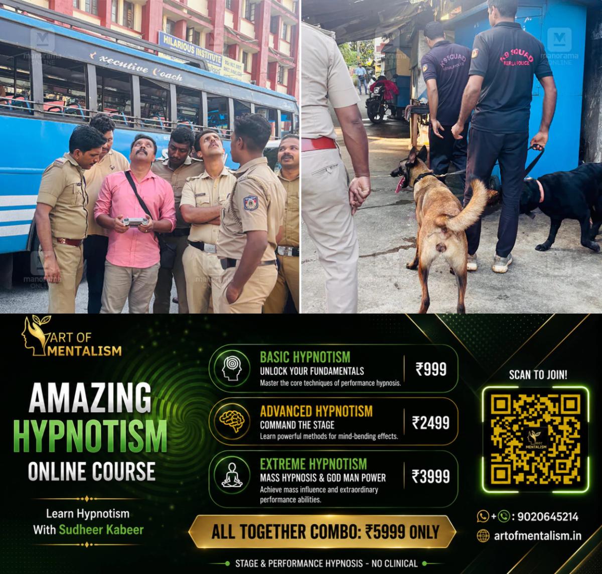 newskerala.net_1781100929_kozhikode-police-drone-sniffer-dog-1