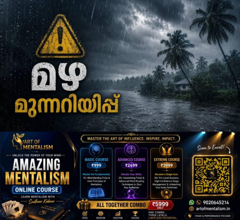 newskerala.net_1781229071_Rain-Alert-1