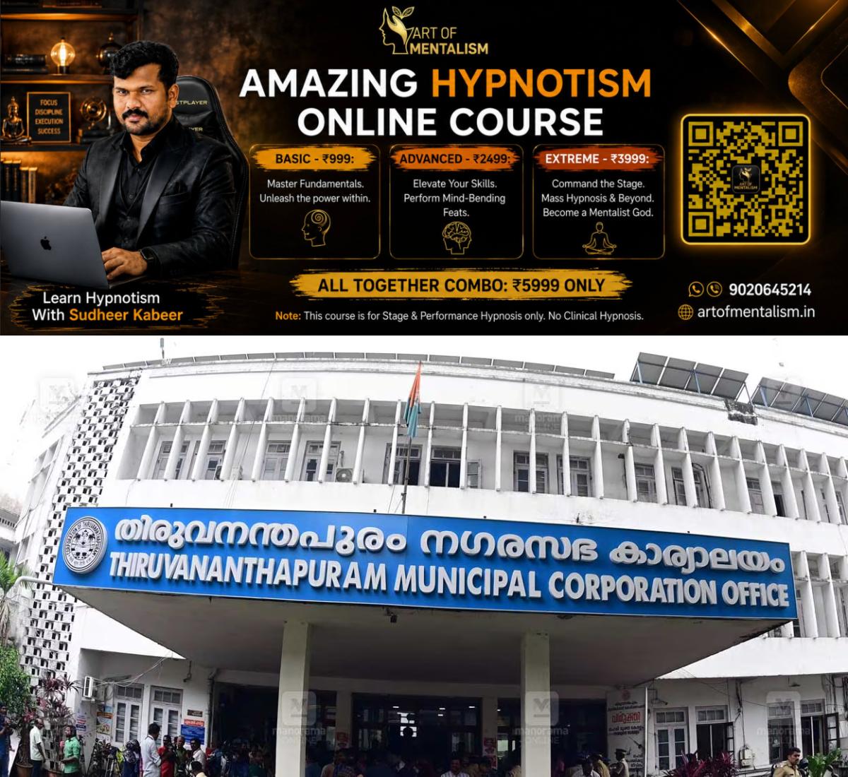 newskerala.net_1781237423_thiruvananthapuram-corporation-office