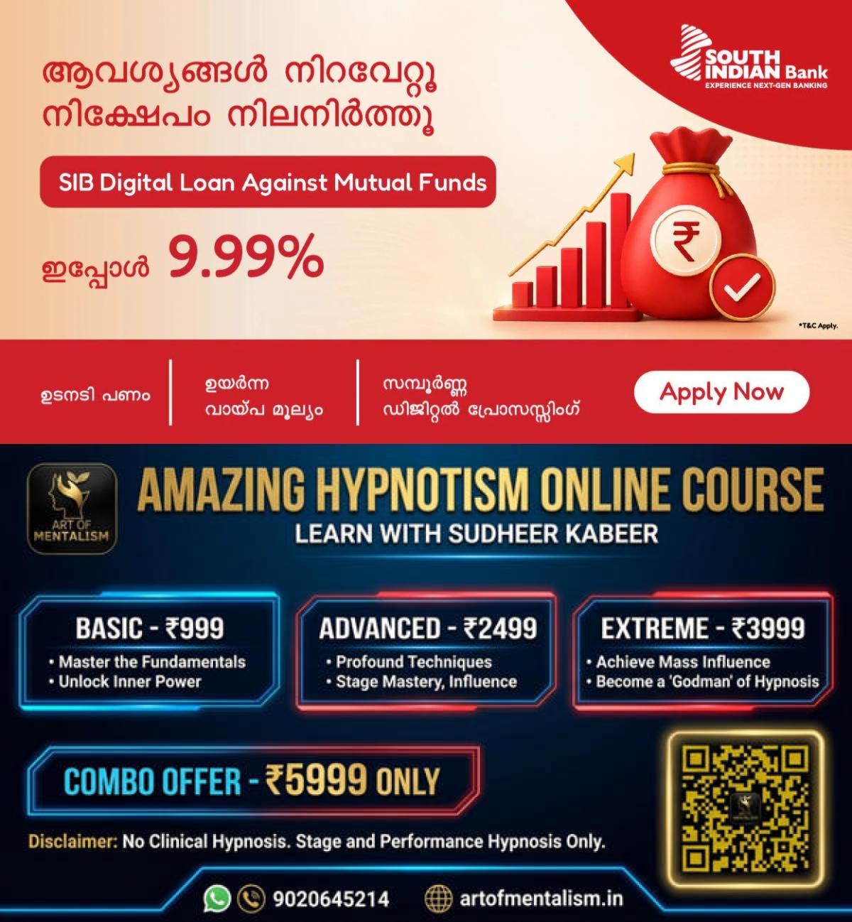 newskerala.net_1781610008_south-india-bank-main
