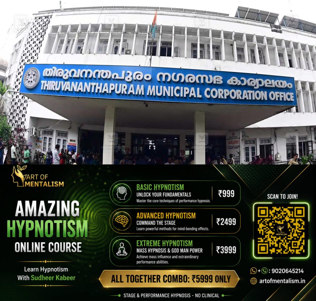 newskerala.net_1781749568_thiruvananthapuram-corporation-office