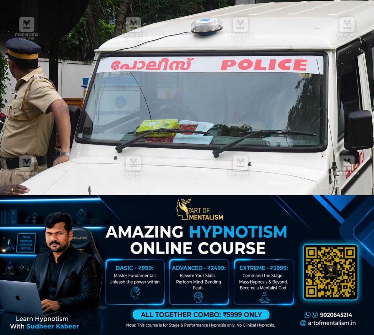 newskerala.net_1781763134_kerala-police-local
