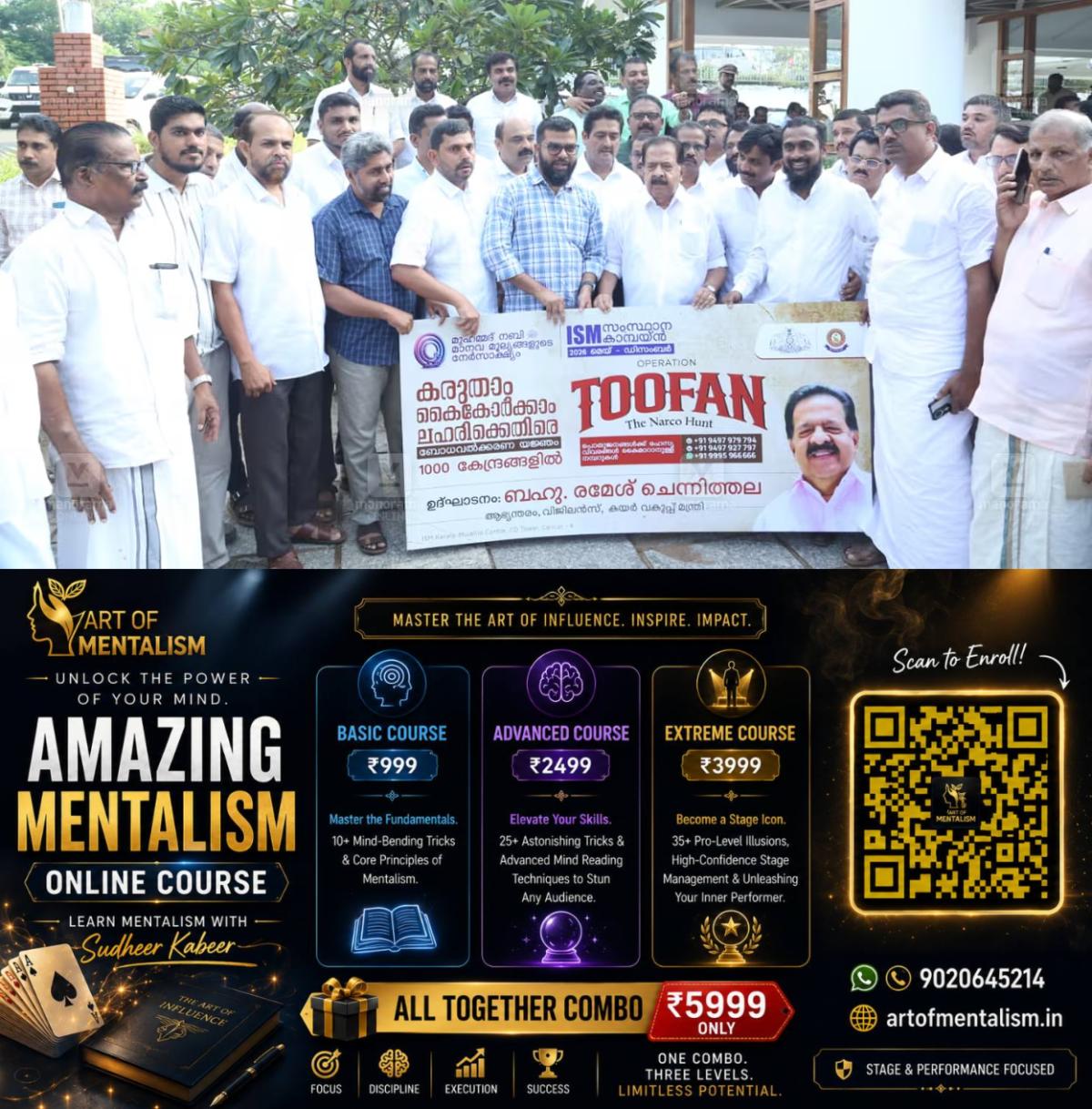 newskerala.net_1781947810_operation-toofan-ism-anti-drug-campaign-1
