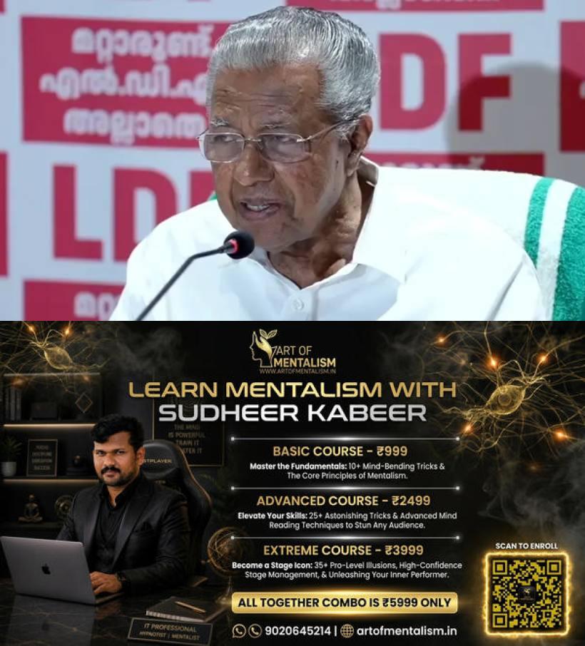 newskerala.net_1782252851_Pinarayi-Vijayan-2