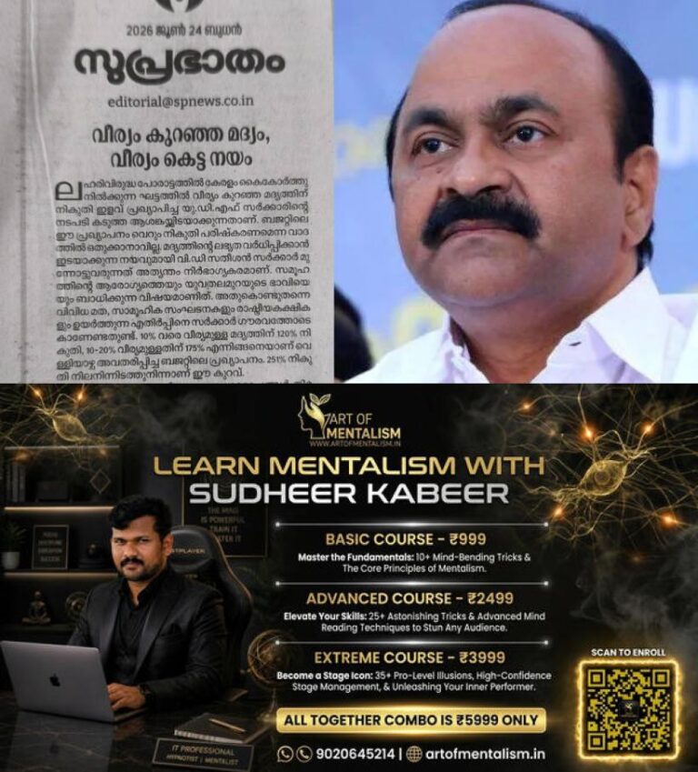 newskerala.net_1782268464_VD-Satheesan-Supranbhatam