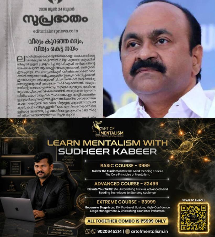 newskerala.net_1782268464_VD-Satheesan-Supranbhatam