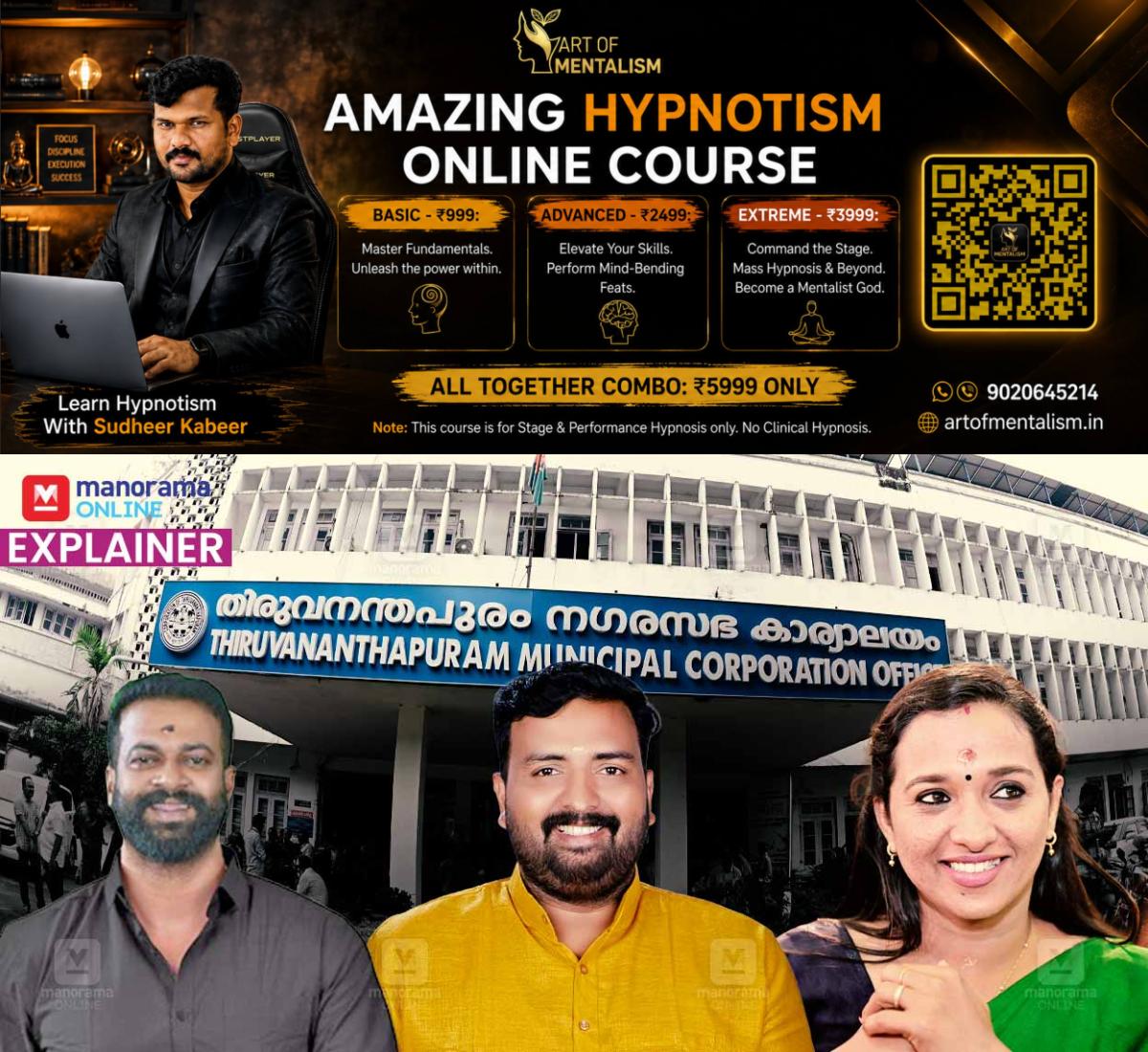 newskerala.net_1782285971_tvm-corporation