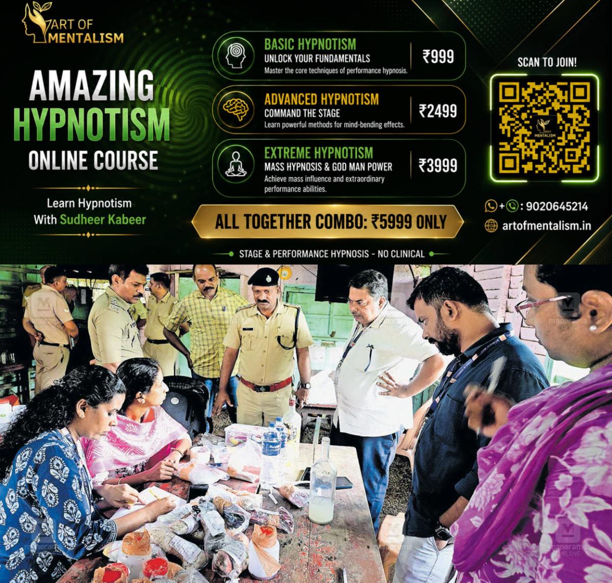 newskerala.net_1782387847_aymanam-shap