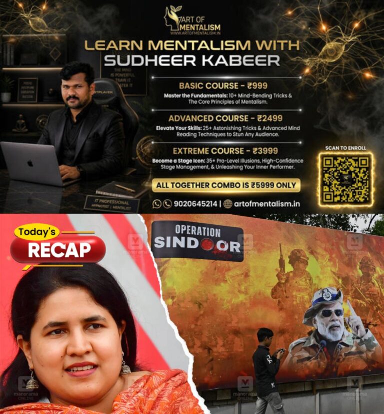 newskerala.net_1782476530_recap-