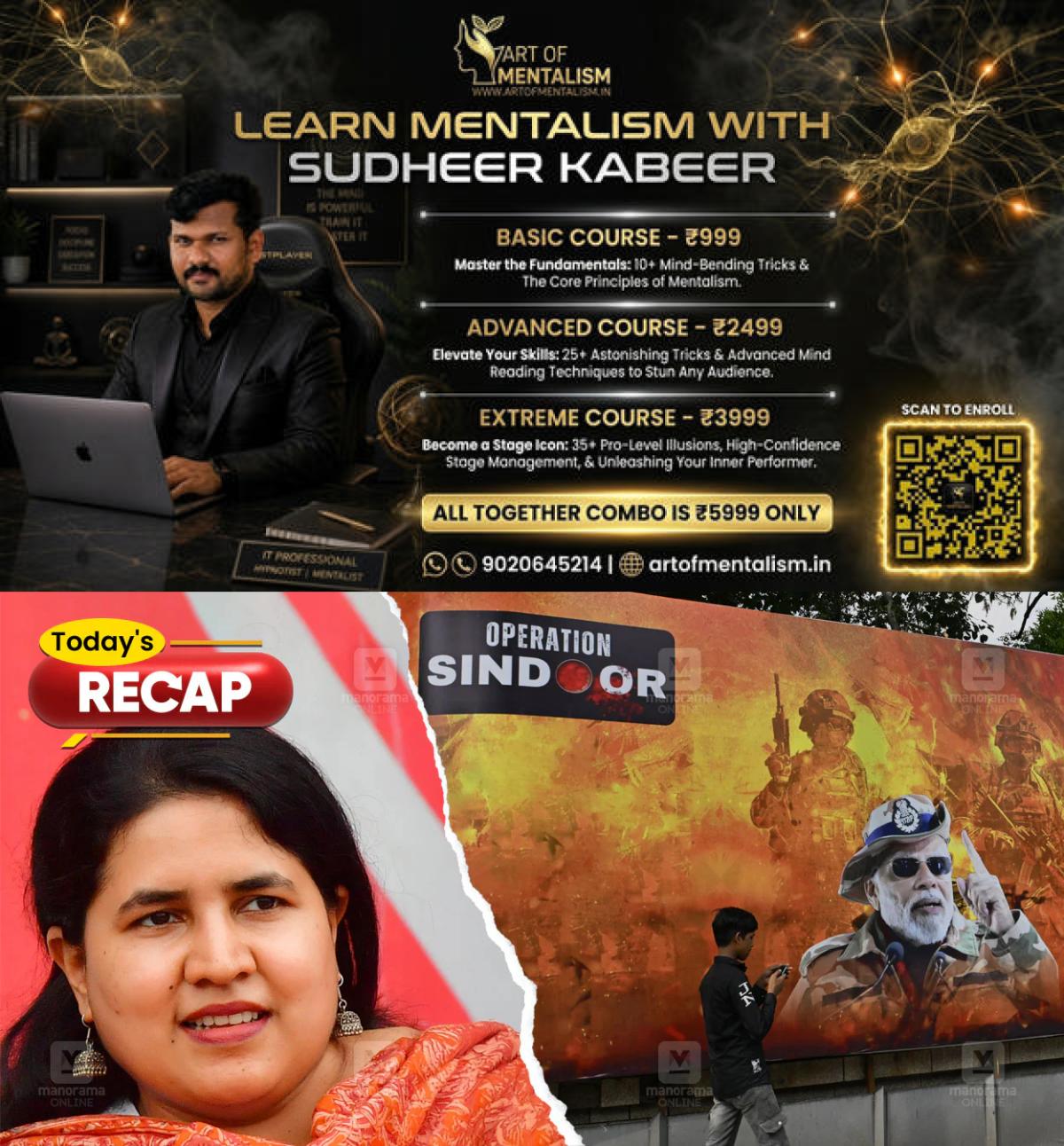 newskerala.net_1782476530_recap-