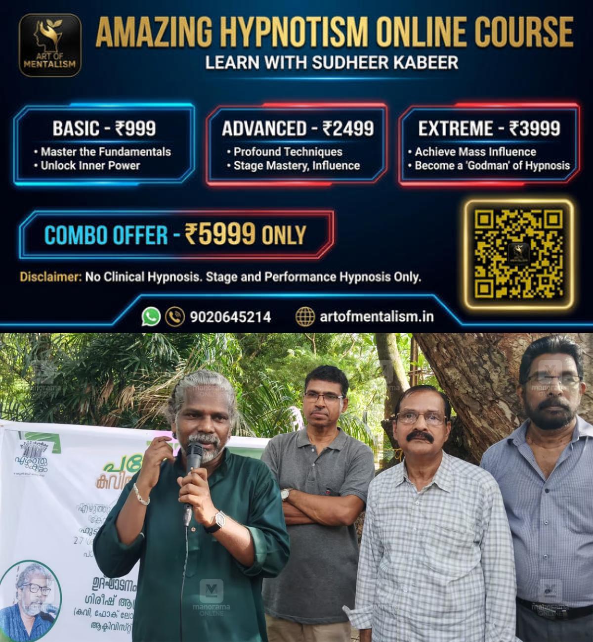 newskerala.net_1782627369_panthoolam-poetry-fest-kozhikode-1