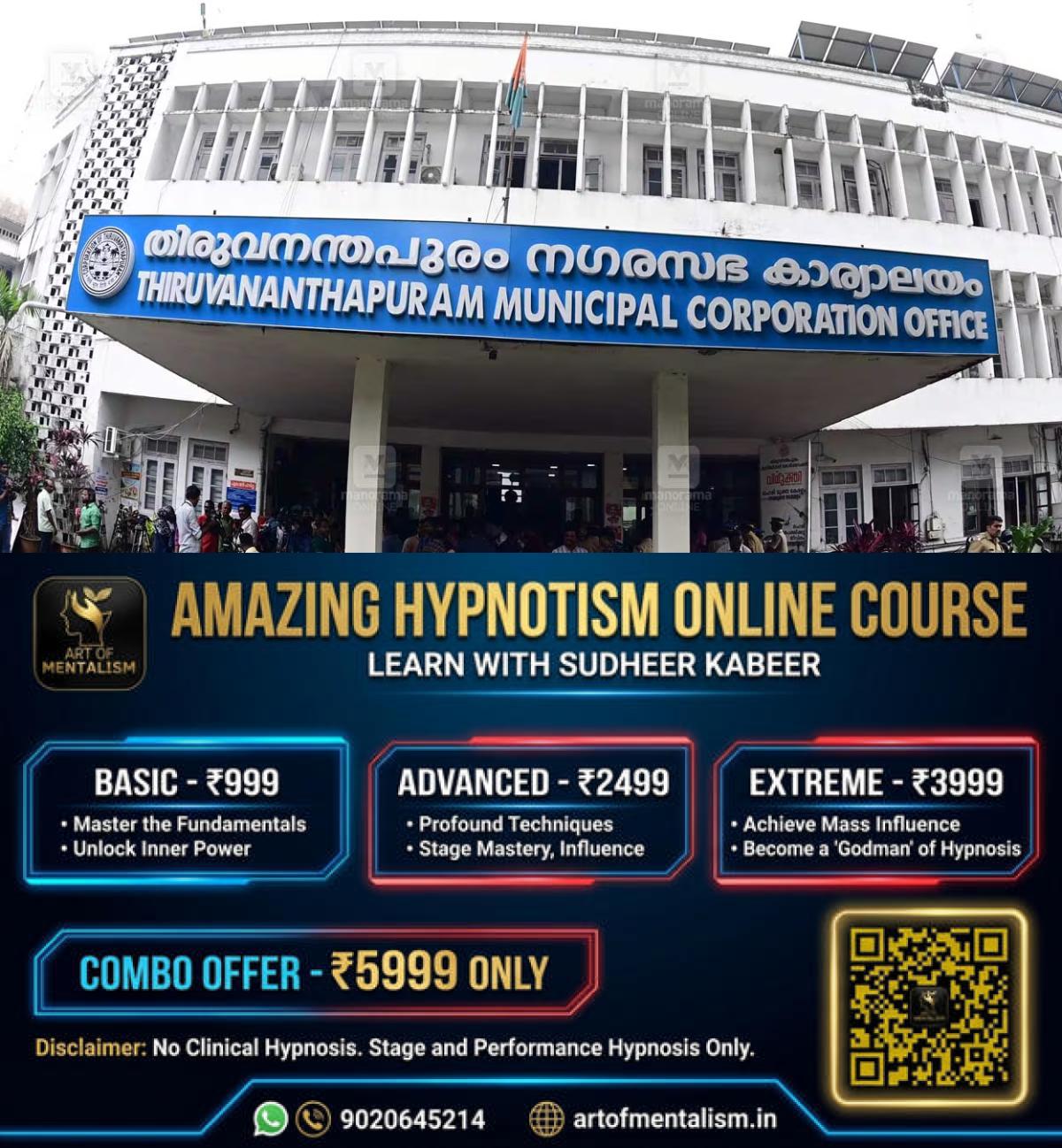 newskerala.net_1782639968_thiruvananthapuram-corporation-office