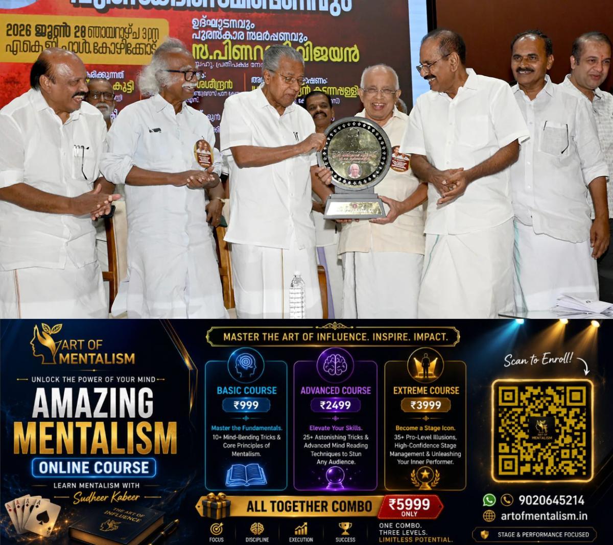 newskerala.net_1782659767_NCPS-Organizes-Memorial-for-AC-Shanmukhadas