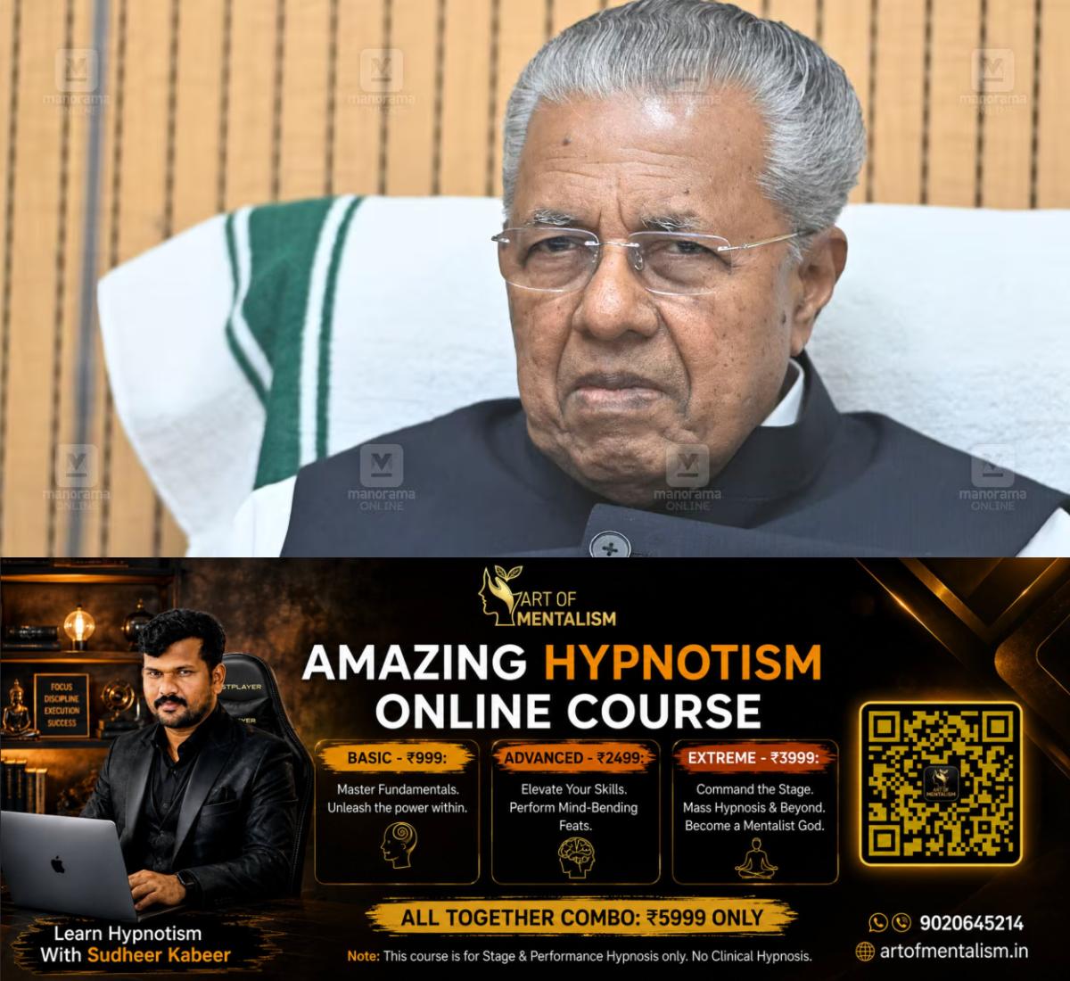newskerala.net_1782684204_pinarayi-vijayan-main