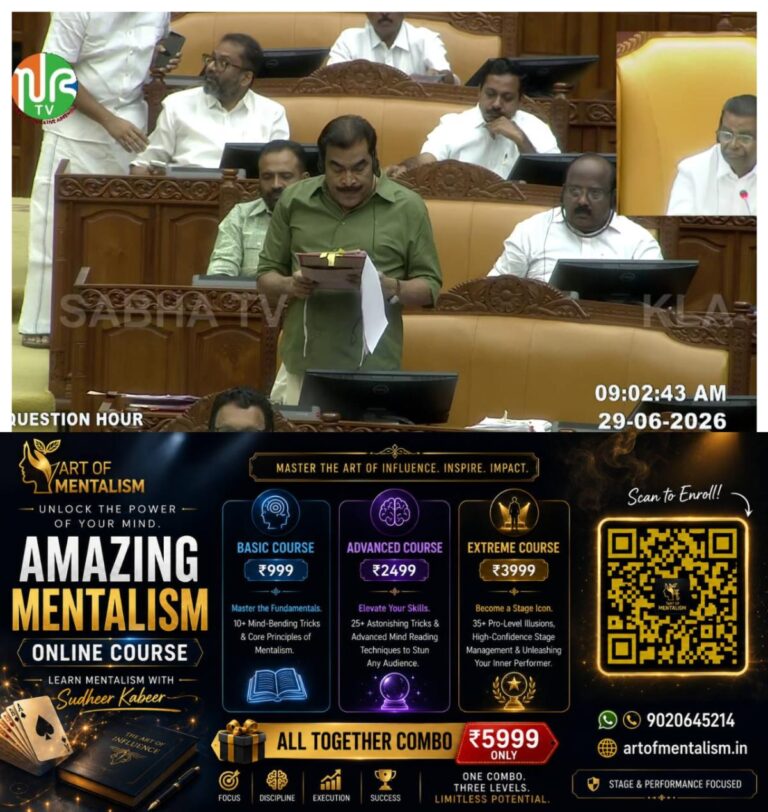 newskerala.net_1782706447_w-1280h-720format-jpgimgid-01kw8rwtevvymvpc0wmz7a9tyyimgname-fotojet-2026-06-29t093537.477-178