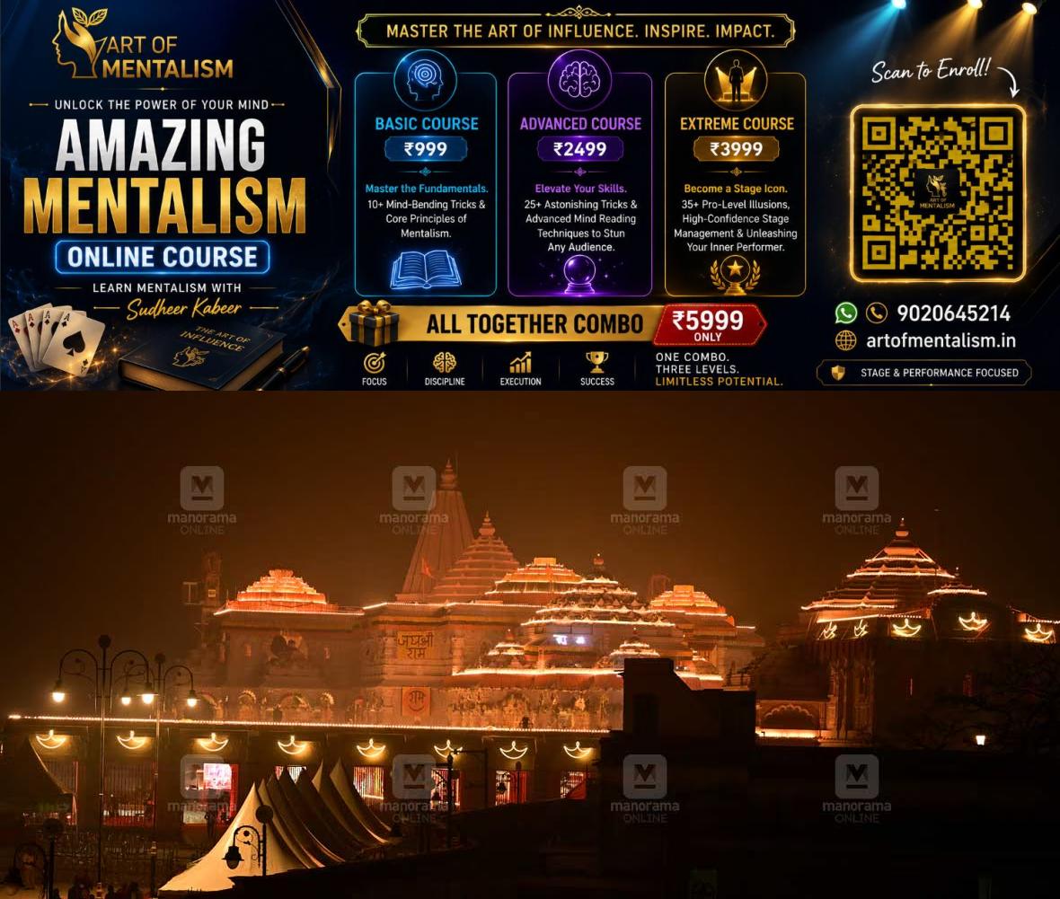 newskerala.net_1782724687_ram-temple-night