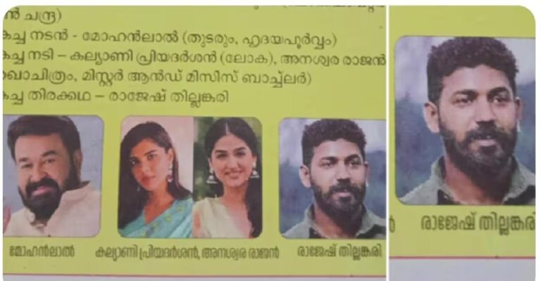 psc-bulletin-akash-thillenkeri-photo.jpg