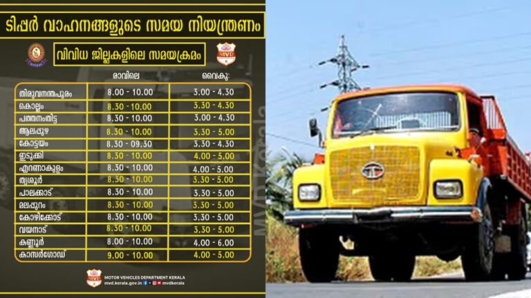 w-1280h-720format-jpgimgid-01kszvh4tqjvzqjqe9p037rxk2imgname-kerala-tipper-lorry-timing-17802592.jpeg