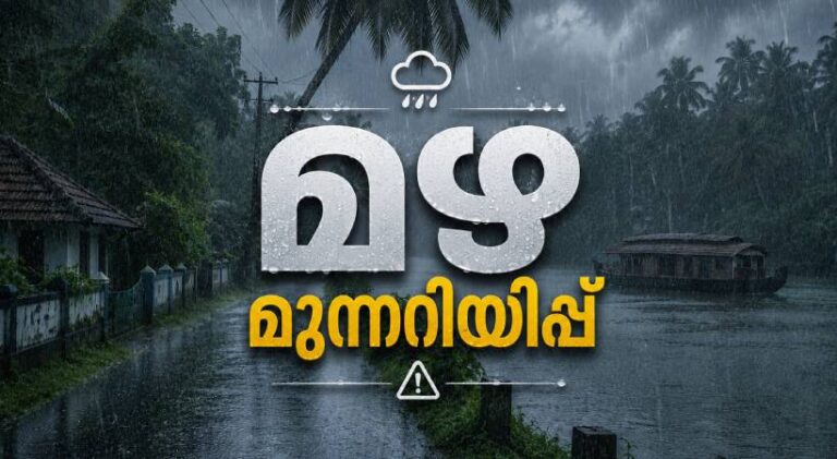 Kerala-rain-alert-1.jpg