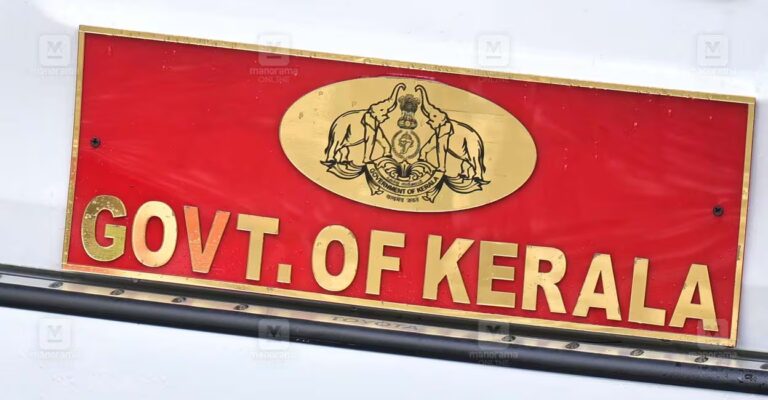 government-of-kerala.jpg