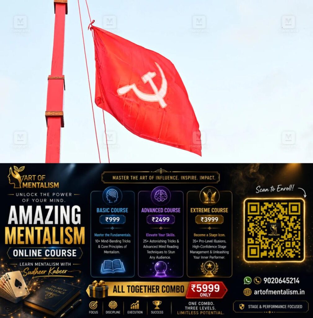 newskerala.net_1783044616_cpm-flag