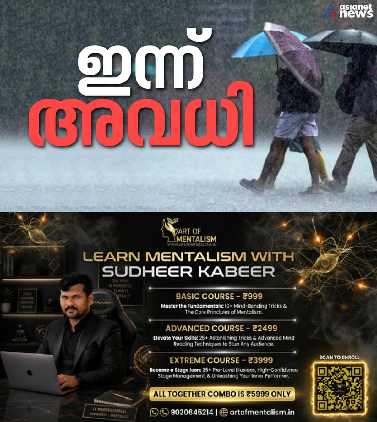 newskerala.net_1783127892_w-1280h-720format-jpgimgid-01jypxm8h3zs57efxqwgsfh5c7imgname-kerala-rain-holiday-1750968443427.j